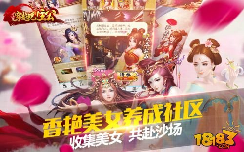 明星美女主播齐贺《穿越吧！主公》安卓版今日震撼公测