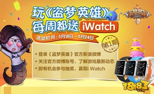 手游《盗梦英雄》壕赠玩家1000万