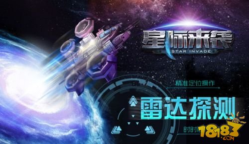 手游《星际来袭》创造指尖上机甲