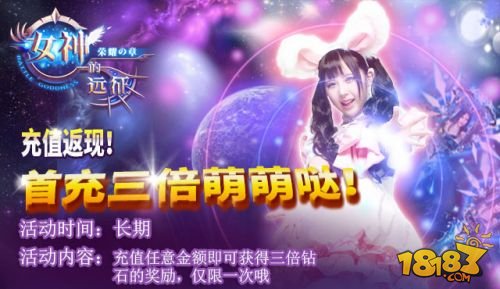 我想去玩玩 《女神的远征》今日开启耀世公测