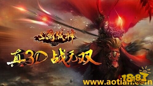 傲天《三国战神》祭魂战魂殿 引领力量追逐狂潮