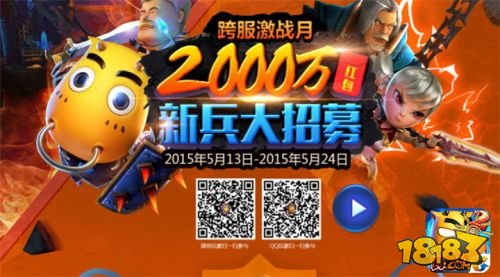 2000万红包送送送《我叫MT2》首创腾讯手游大手笔