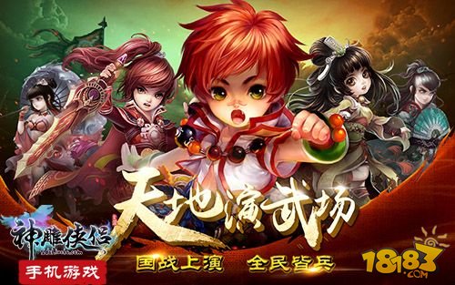 现第七门派《神雕侠侣》最新爆料