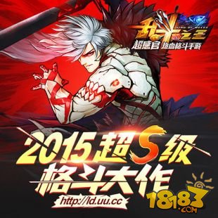 S级格斗大作《乱斗之王》6月首测