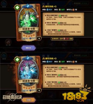 《召唤师对决》实时同步PVP 反攻技巧曝光