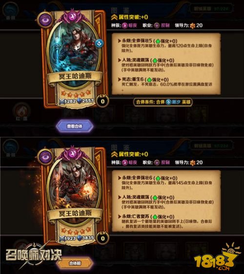 《召唤师对决》实时同步PVP 反攻技巧曝光