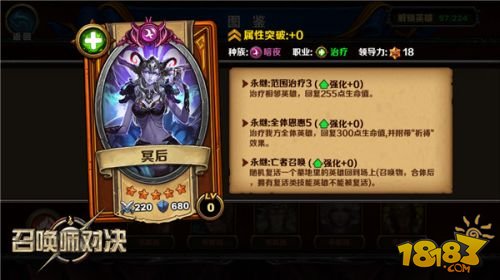 《召唤师对决》实时同步PVP 反攻技巧曝光