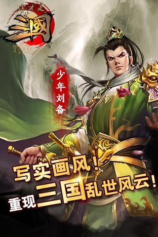 手游《这才是三国》武将原画曝光 