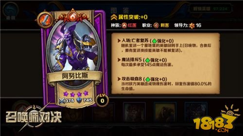 《召唤师对决》实时同步PVP 反攻技巧曝光