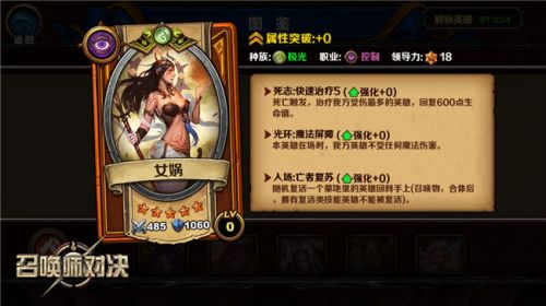 《召唤师对决》实时同步PVP 反攻技巧曝光