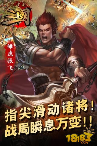 三国手游大作《这才是三国》首曝