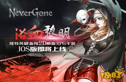 《Never Gone》战斗视频惊艳亮相引期待