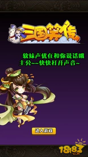 无厘头卡牌手游《三国笑传》评测