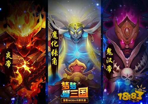 《梦梦爱三国》新版携绿巨人登场