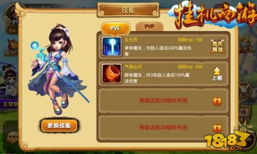 降魔伏妖 《挂机西游》iOS正版全新内容抢鲜看