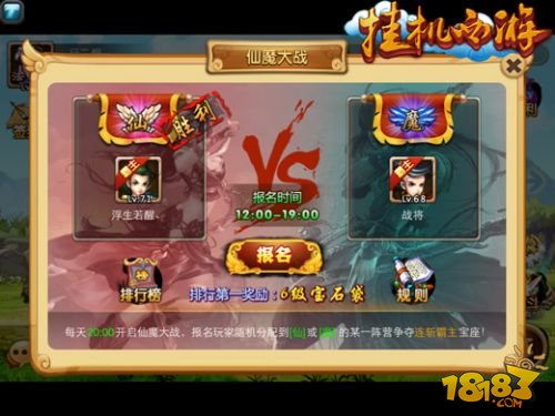 降魔伏妖 《挂机西游》iOS正版全新内容抢鲜看