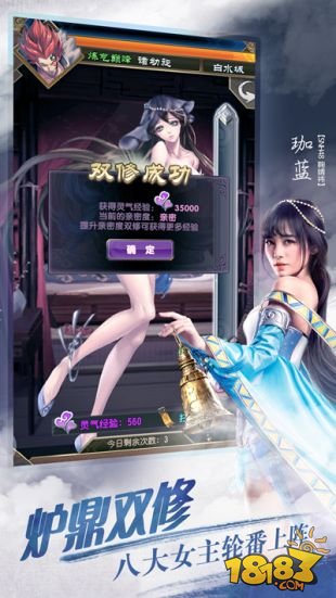 《魔天记》手游斩获付费榜第一名