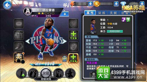 NBA英雄截图