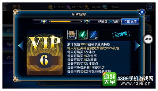 苍翼之刃VIP