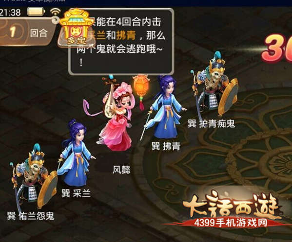 大话西游手游八卦降魔怎么做 八卦降魔全攻略