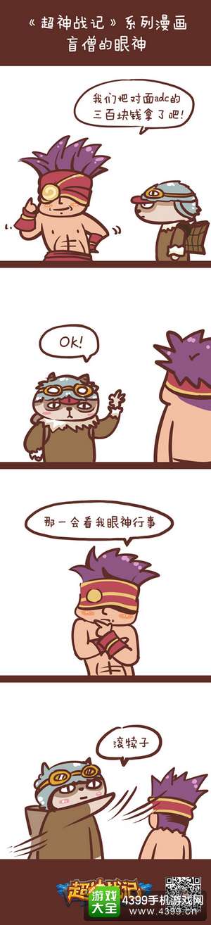 超神战记同名漫画