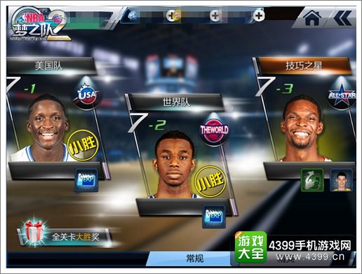 NBA梦之队2