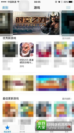 App Store官方推荐 《时空之刃》公测进行中