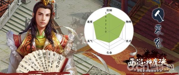 再现回合经典《西游神魔决》四大门派定位浅析