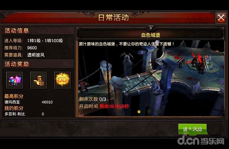 《全民奇迹》怎么抢恶魔广场BOSS？抢BOSS技巧