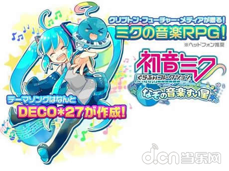 《初音未來：谜之音乐彗星》新手详细攻略