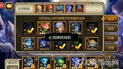 《刀塔传奇Dota》巅峰竞技场怎么打 巅峰竞技场攻略