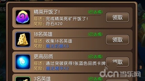 《我叫MT2》该如何快速上手变高富帅？