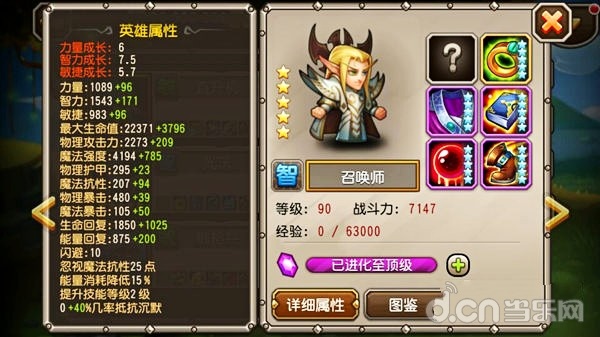 《刀塔传奇 Dota》召唤师限时登陆本周魂匣