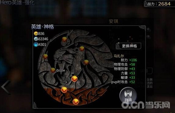 《世界2 World2 》夏露露竞技场使用心得 PVP技巧分享