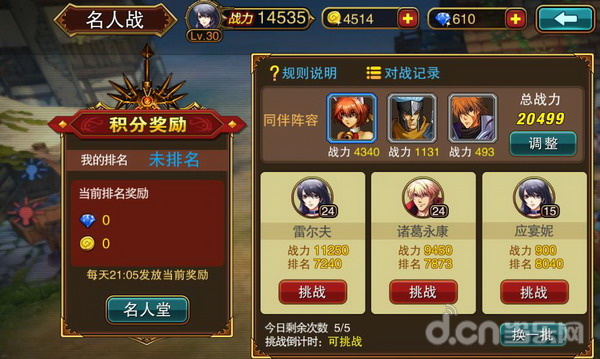 《魔剑之刃》新手解析 前10级就能迷倒你的佳作