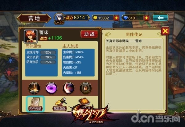 《魔剑之刃》战力提升揭秘 技术压倒一切