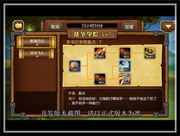 刀塔传奇v3.2.5版本内容抢先看 领地玩法曝光