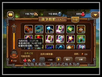 刀塔传奇v3.2.5版本内容抢先看 领地玩法曝光