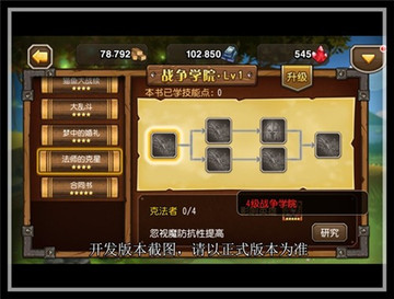 刀塔传奇v3.2.5版本内容抢先看 领地玩法曝光