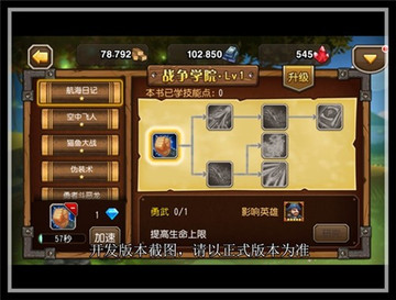 刀塔传奇v3.2.5版本内容抢先看 领地玩法曝光