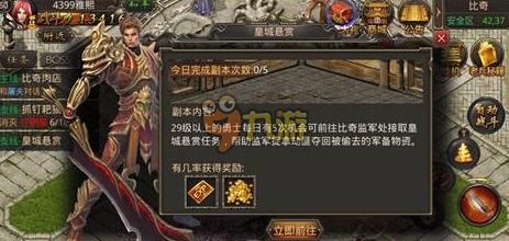 热血传奇手机版 怎么快速赚钱