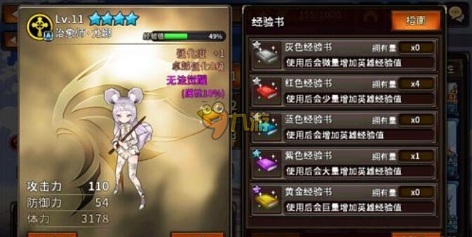 猎魔通缉令经验书怎么获得？方法介绍