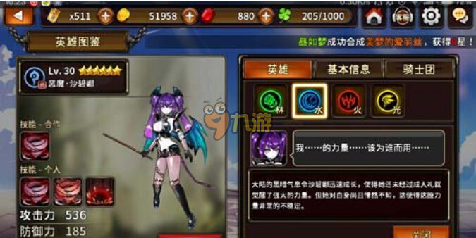 猎魔通缉令恶魔沙碧娜怎么样？属性技能介绍