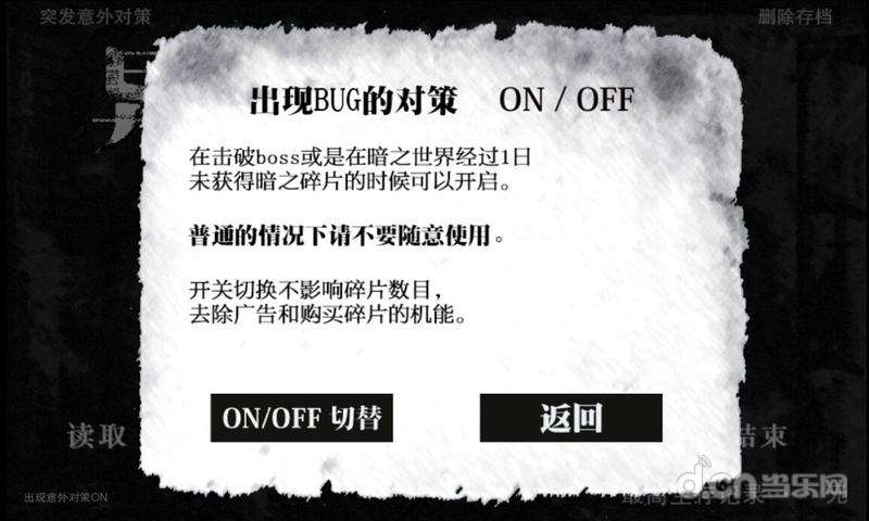 在异世界的黑暗中 汉化版电脑版下载官网 安卓iOS模拟器下载地址