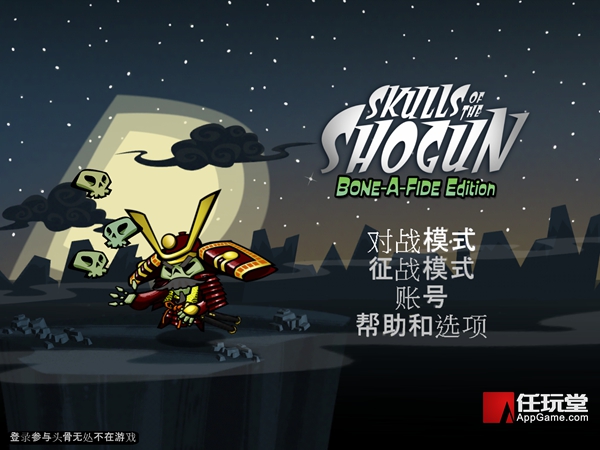 Skulls-of-Shogun-01