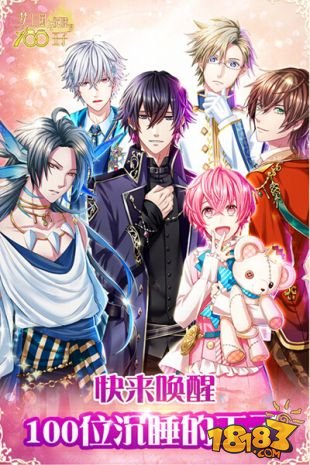 101位当红声优加盟 bilibili首款乙女手游《梦100》今日开放测试