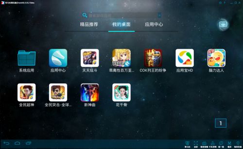 海马玩推模拟器MAC版，MAC和Android手机谁受益？