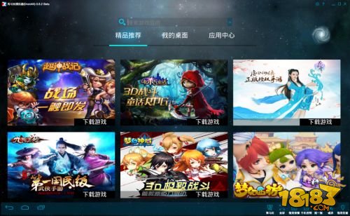 海马玩推模拟器MAC版，MAC和Android手机谁受益？