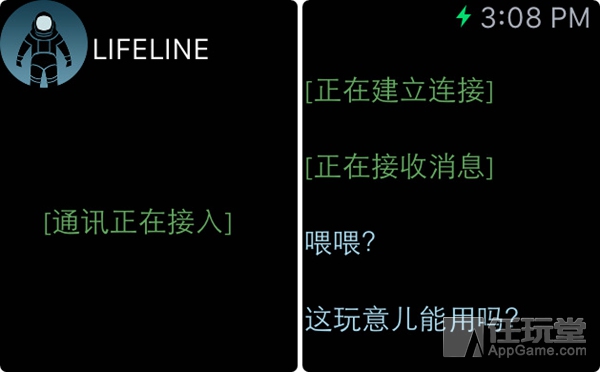 Lifeline-5