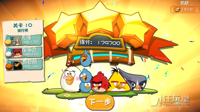 Angry birds 2 (11)